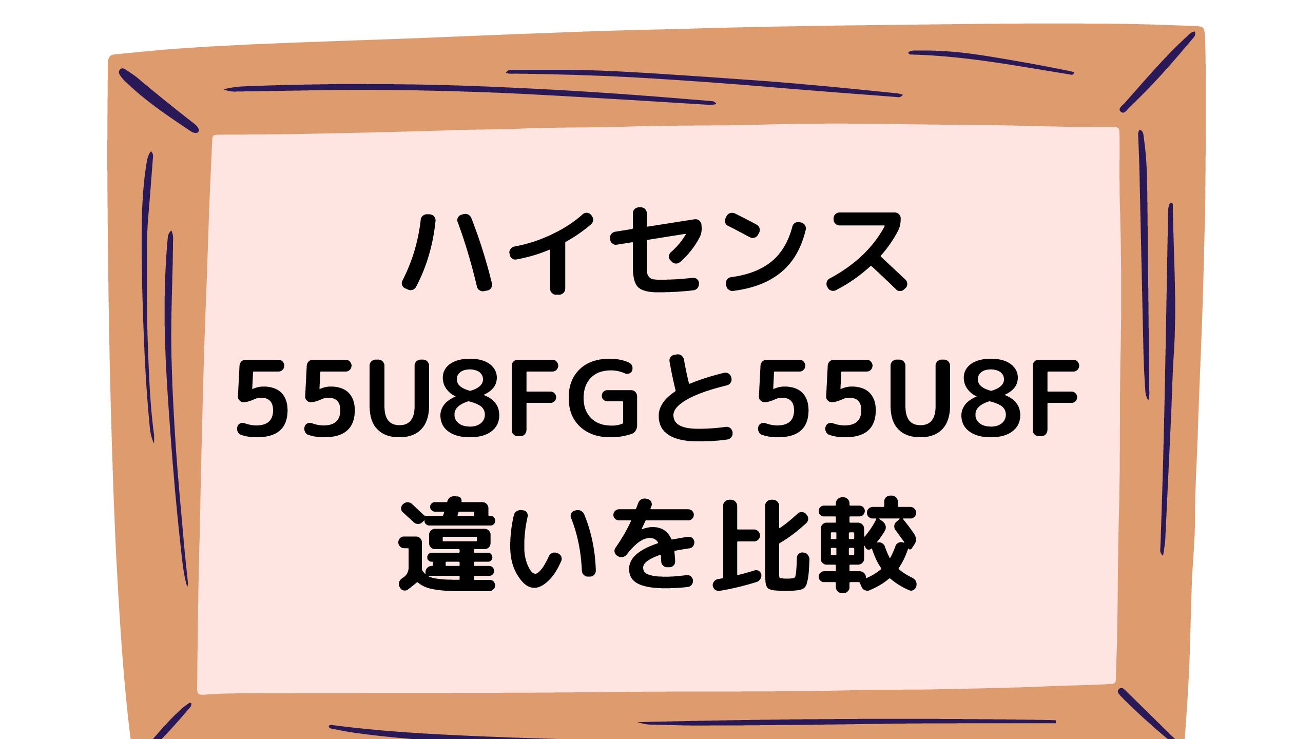 ディーガdmr 2w101とdmr 2w100違いを比較 オススメはどっち 家電の小部屋 生活を楽しく幸せにする家電紹介